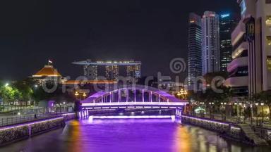埃尔金桥后新加坡金融区天际线和新加坡河夜间延时超移